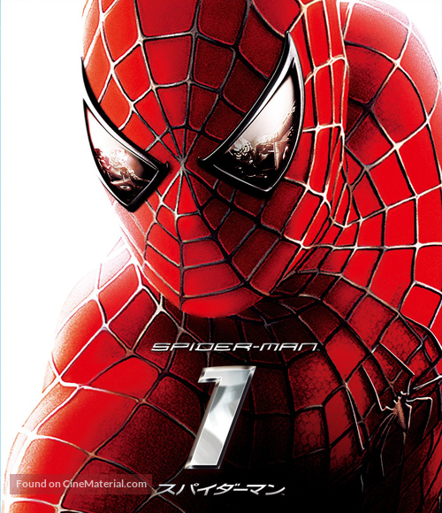 Spider-Man - Japanese Movie Cover