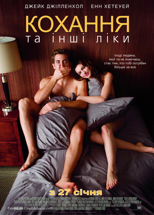 Love and Other Drugs - Ukrainian Movie Poster