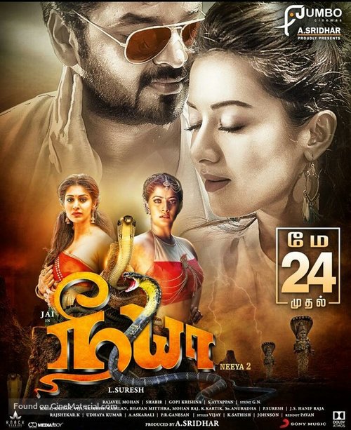 Neeya 2 - Indian Movie Poster