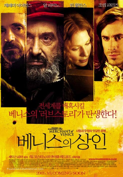 The Merchant of Venice - South Korean Advance movie poster