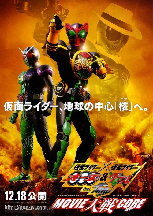 Kamen raid&acirc; x Kamen raid&acirc;: &Ocirc;zu &amp; Daburu feat. Sukaru movie taisen core - Japanese Movie Poster