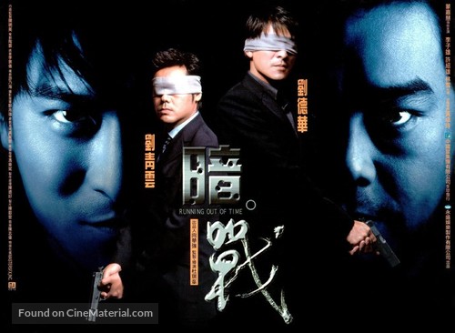 Am zin - Hong Kong Movie Poster