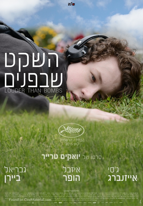 Louder Than Bombs - Israeli Movie Poster