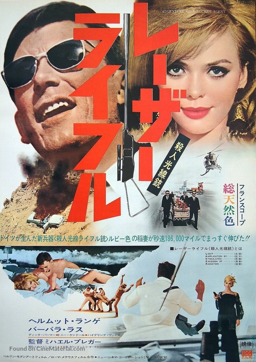 Serenade f&uuml;r zwei Spione - Japanese Movie Poster