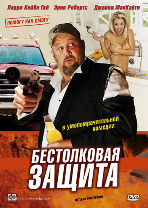 Witless Protection - Russian Movie Cover
