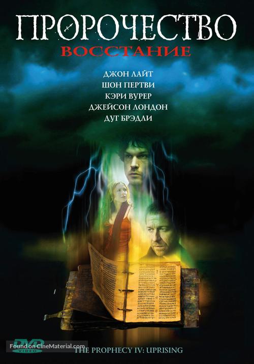 The Prophecy: Uprising - Russian Movie Cover