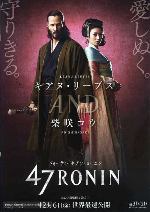 47 Ronin - Japanese Movie Poster