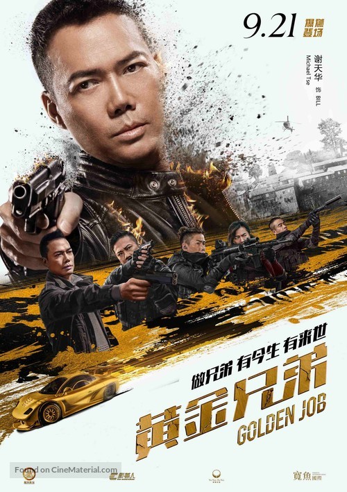 Golden Job - Chinese Movie Poster