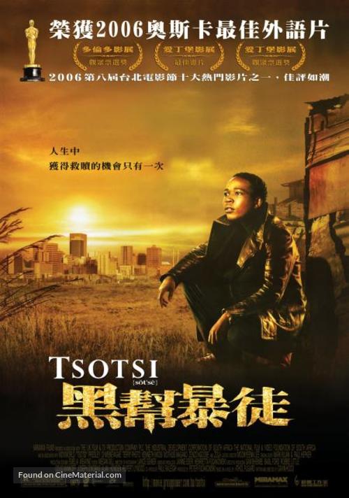 Tsotsi - Taiwanese Movie Poster