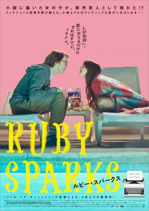 Ruby Sparks - Japanese Movie Poster