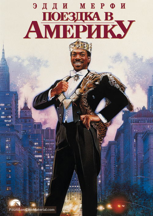 Coming To America - Russian Movie Cover