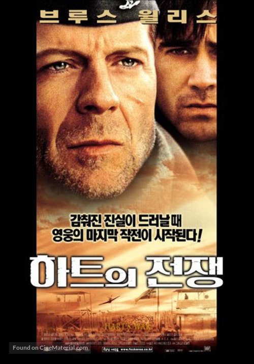 Hart&#039;s War - South Korean poster