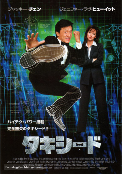 The Tuxedo - Japanese Movie Poster