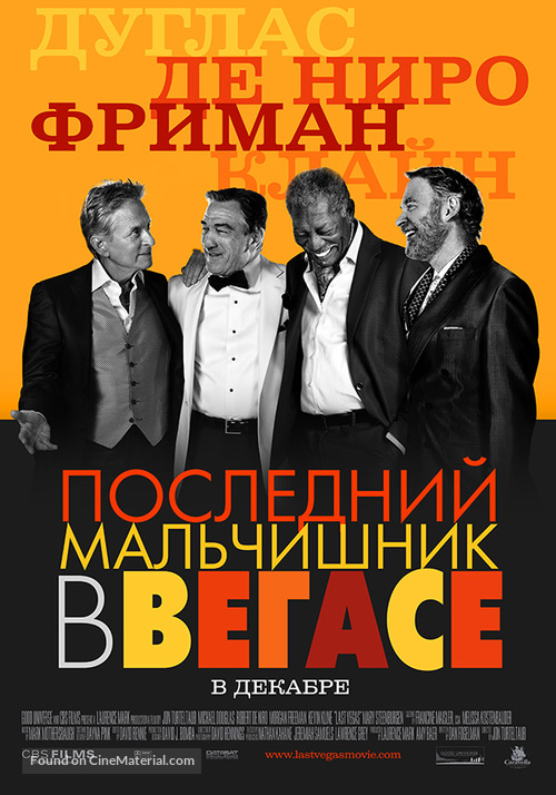 Last Vegas - Russian Movie Poster