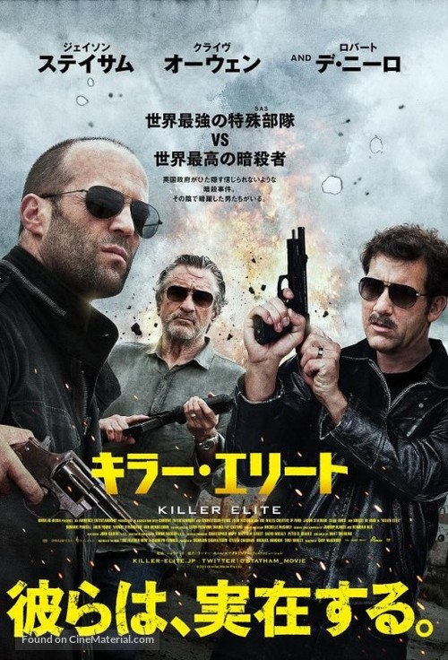 Killer Elite - Japanese Movie Poster