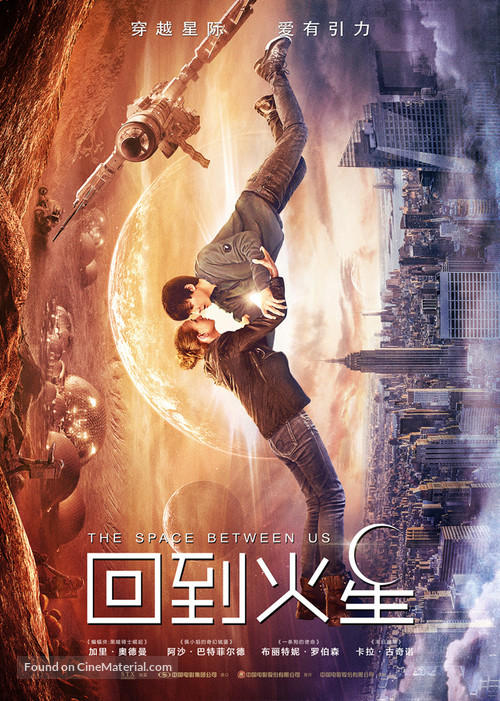 The Space Between Us - Chinese Movie Poster