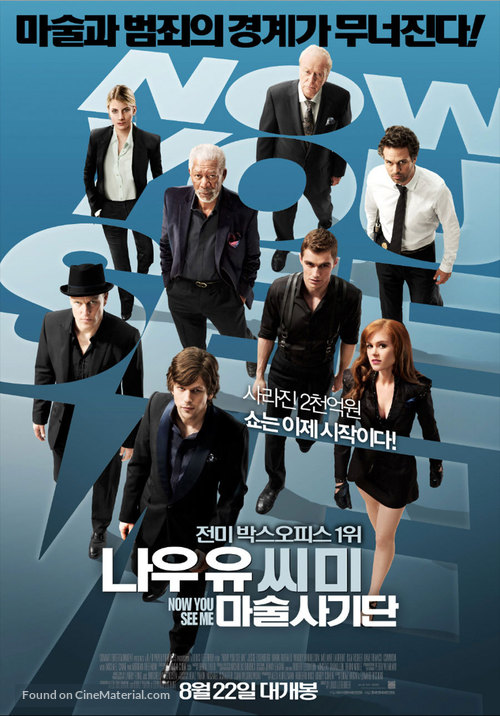 Now You See Me - South Korean Movie Poster