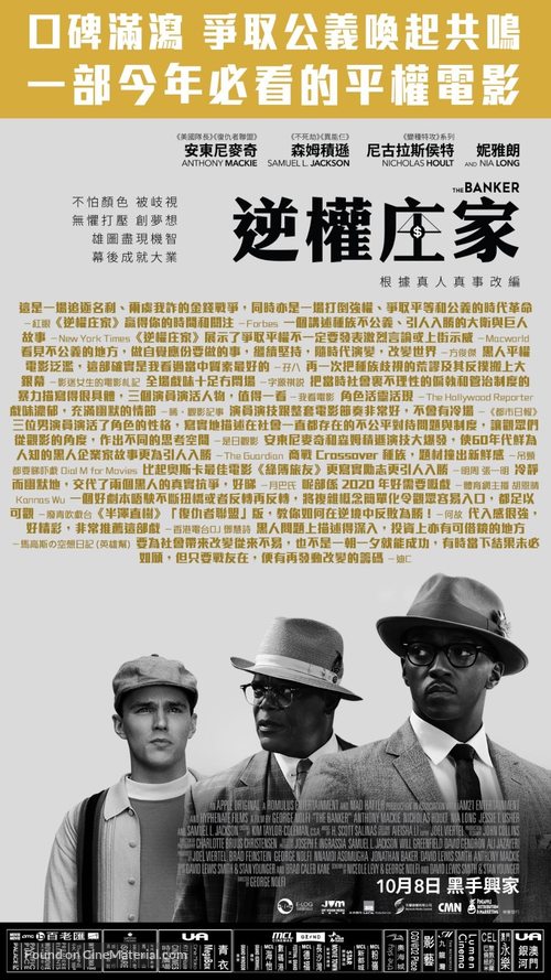 The Banker - Hong Kong Movie Poster