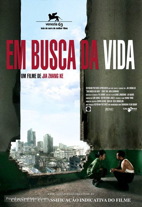 Sanxia haoren - Brazilian Movie Poster