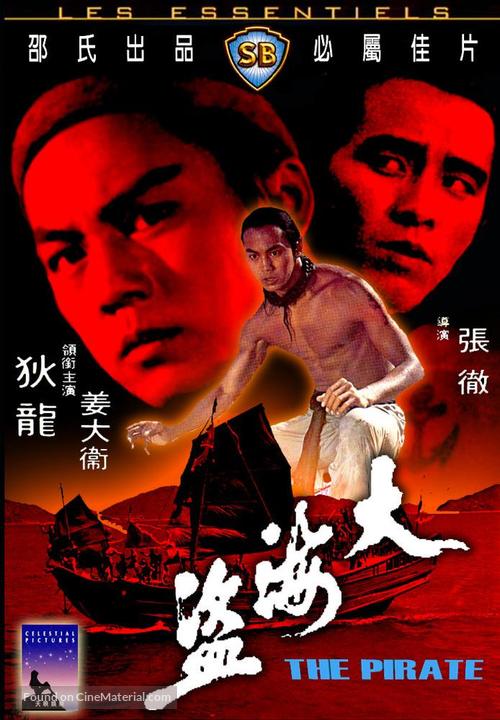 Da hai dao - Hong Kong Movie Cover