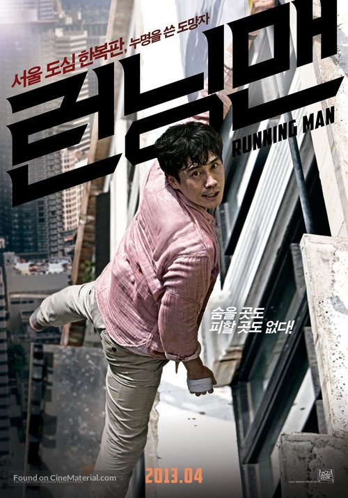 Running Man - Movie Poster