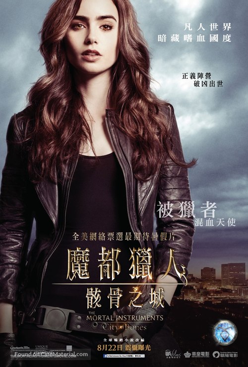 The Mortal Instruments: City of Bones - Hong Kong Movie Poster