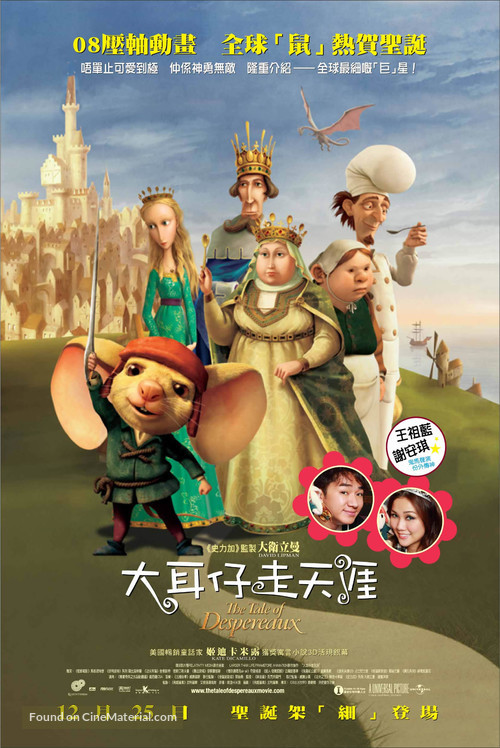 The Tale of Despereaux - Hong Kong Movie Poster
