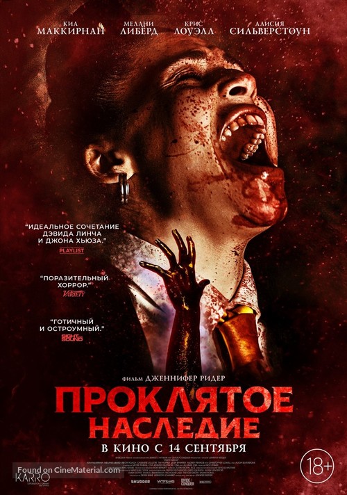 Perpetrator - Russian Movie Poster