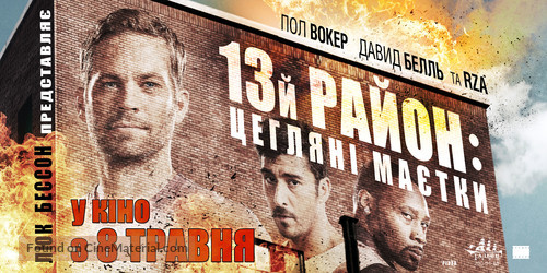 Brick Mansions - Ukrainian Movie Poster