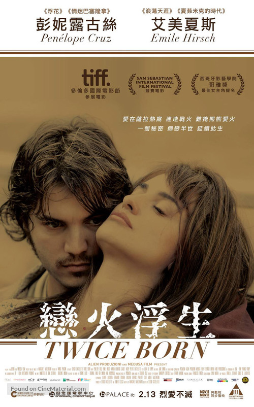 Venuto al mondo - Hong Kong Movie Poster