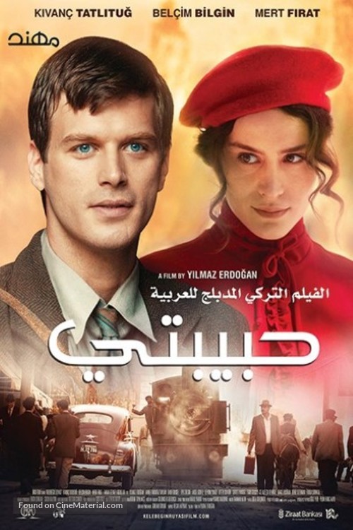 Kelebegin ruyasi - Lebanese Movie Poster