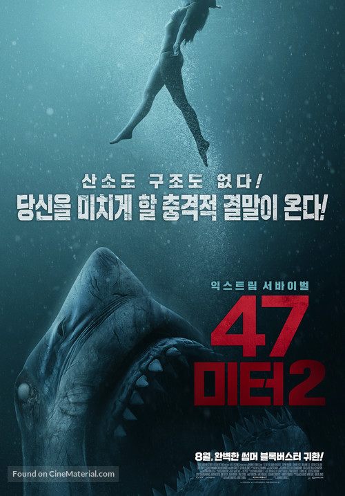 47 Meters Down: Uncaged - South Korean Movie Poster