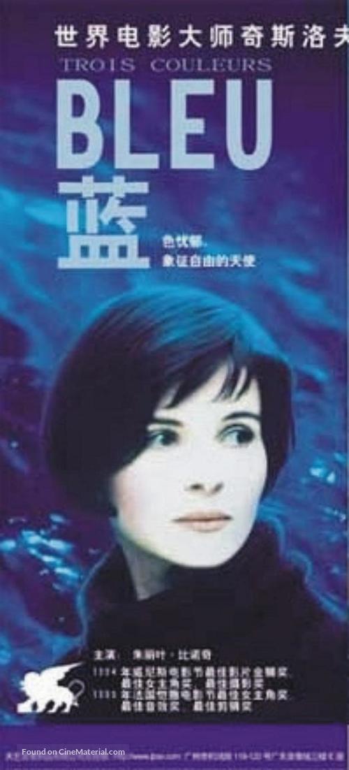 Trois couleurs: Bleu - Hong Kong Movie Poster