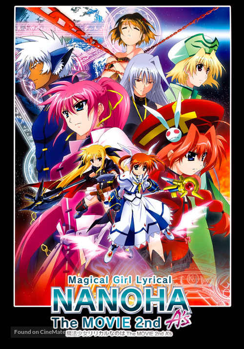 Mahou Shoujo Ririkaru Nanoha the Movie 2nd A&#039;s - Japanese Movie Poster