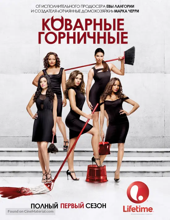 &quot;Devious Maids&quot; - Russian Movie Poster