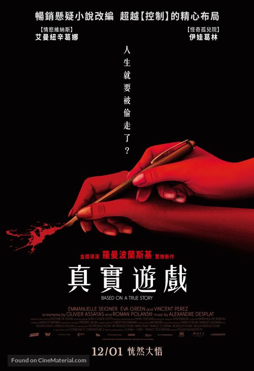 D&#039;apr&egrave;s une histoire vraie - Taiwanese Movie Poster