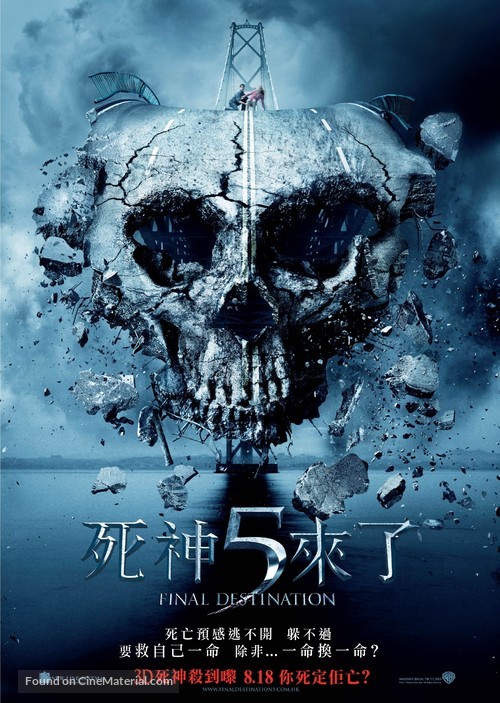 Final Destination 5 - Chinese Movie Poster