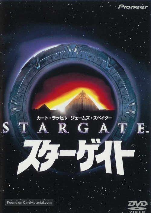Stargate - Japanese DVD movie cover