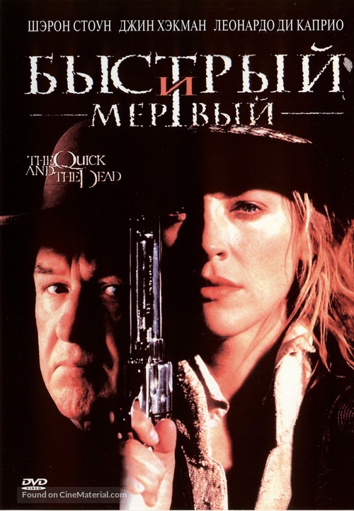 The Quick and the Dead - Russian Movie Cover