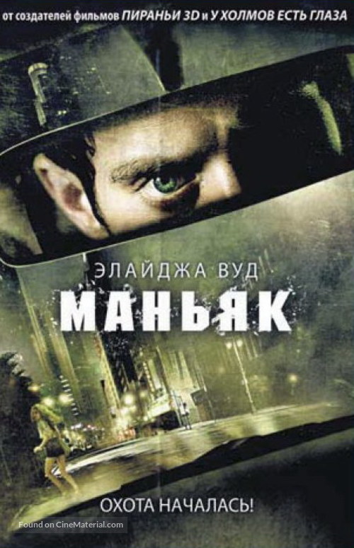 Maniac - Russian DVD movie cover