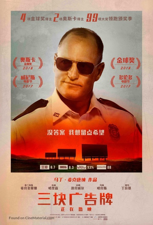 Three Billboards Outside Ebbing, Missouri - Chinese Movie Poster