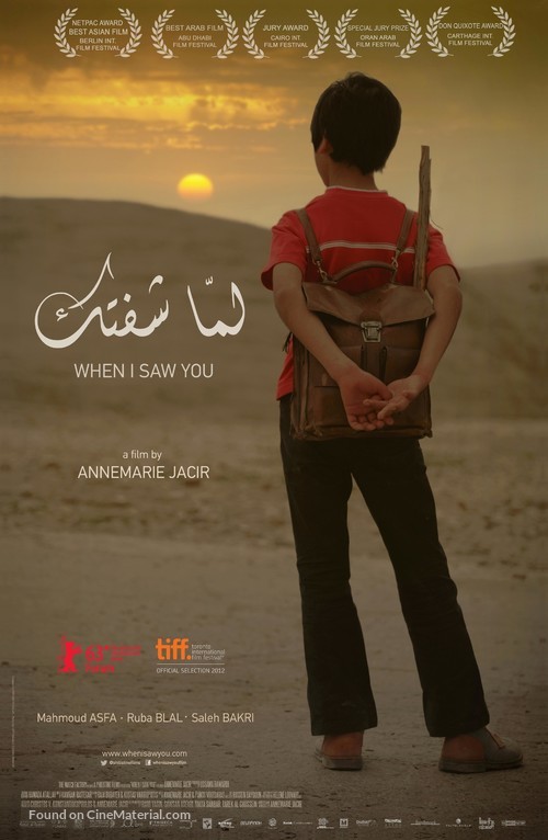 Lamma shoftak - Saudi Arabian Movie Poster