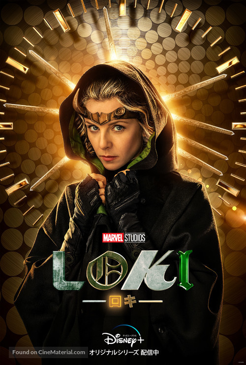 &quot;Loki&quot; - Japanese Movie Poster