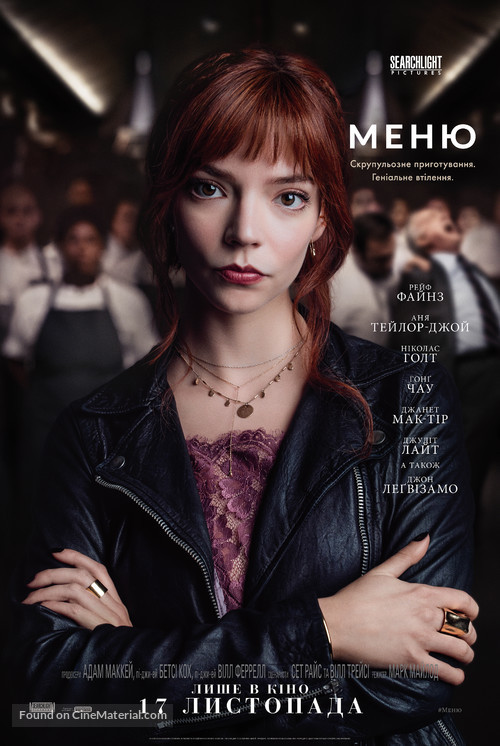 The Menu - Ukrainian Movie Poster