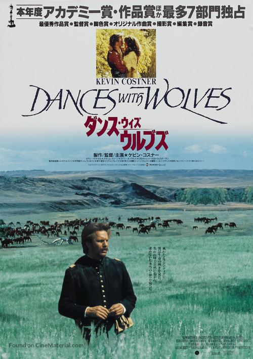 Dances with Wolves - Japanese Movie Poster