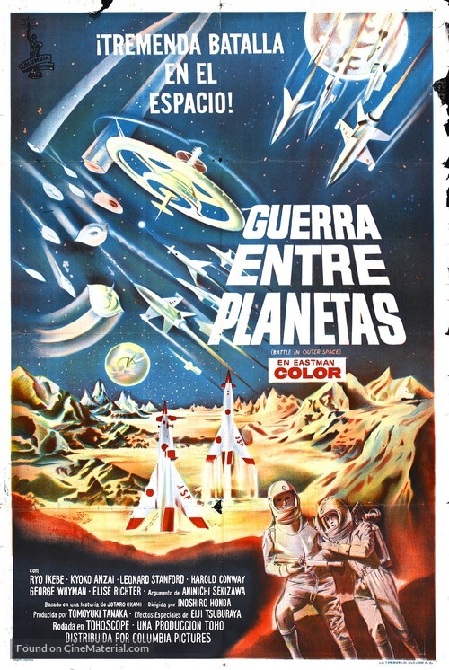 Uchu daisenso - Spanish Movie Poster