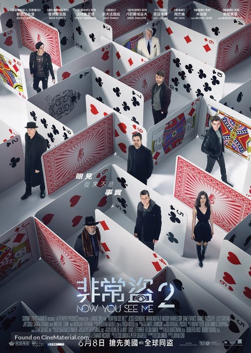 Now You See Me 2 - Hong Kong Movie Poster