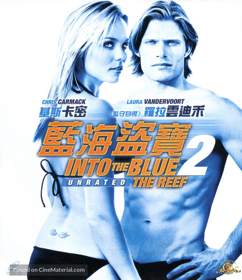 Into the Blue 2: The Reef - Hong Kong Blu-Ray movie cover