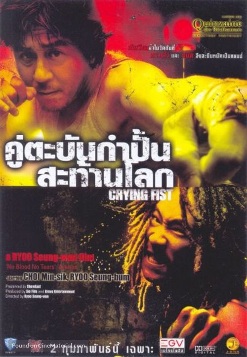 Crying Fist - Thai poster