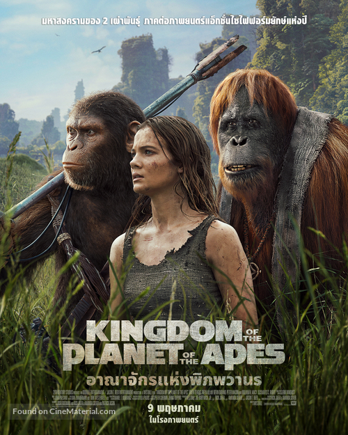 Kingdom of the Planet of the Apes - Thai Movie Poster